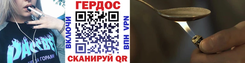 Героин Heroin Петровск