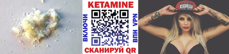 КЕТАМИН VHQ  даркнет сайт  Петровск 