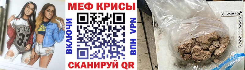 МЕФ кристаллы  Петровск 