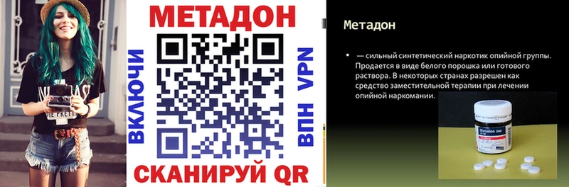 Метадон methadone  Петровск 